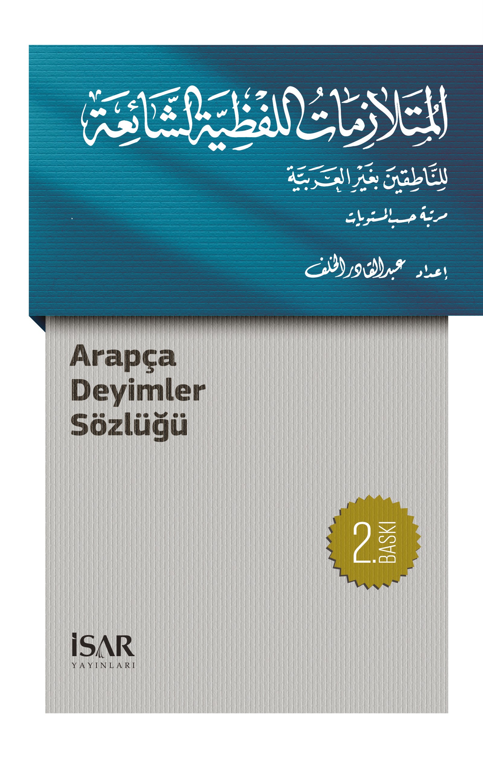Arapça Deyimler Sözlüğü 2. Baskı 